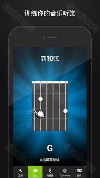guitartuna5.9.0版本