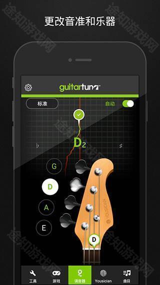 guitartuna5.9.0版本
