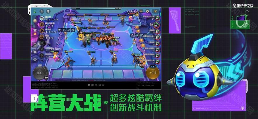 金铲铲之战云