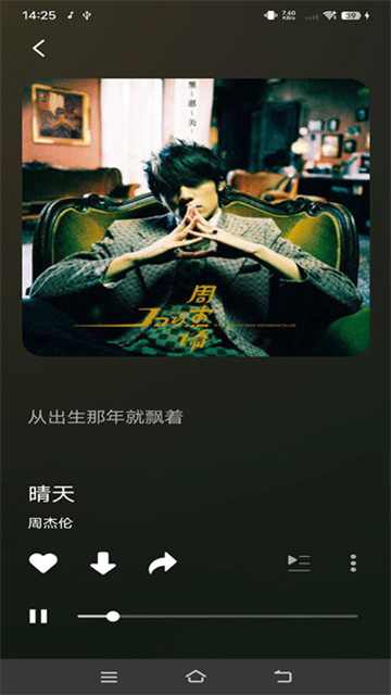 柠乐音乐苹果版截图4