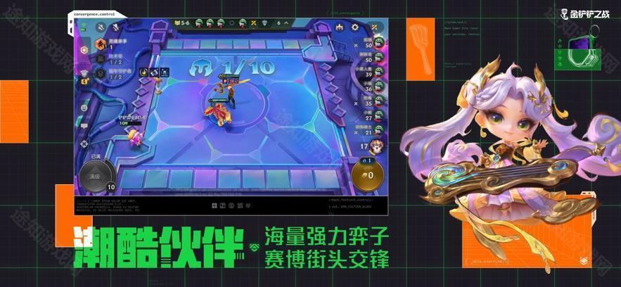 金铲铲之战体验服