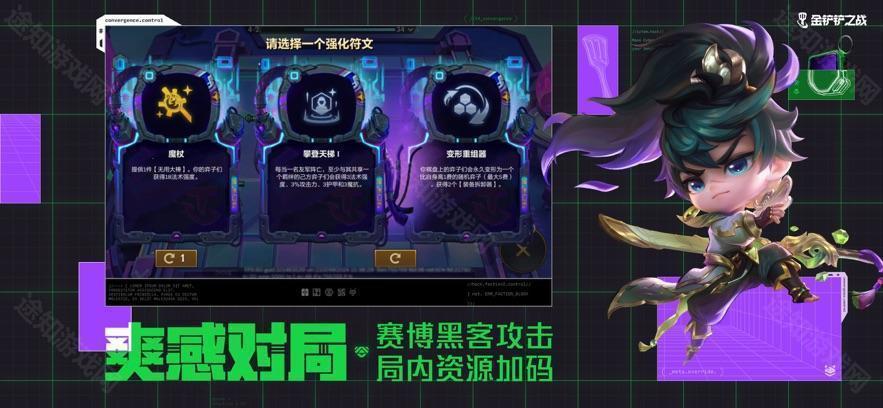 金铲铲之战体验服