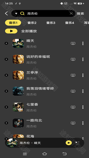 柠乐音乐苹果版
