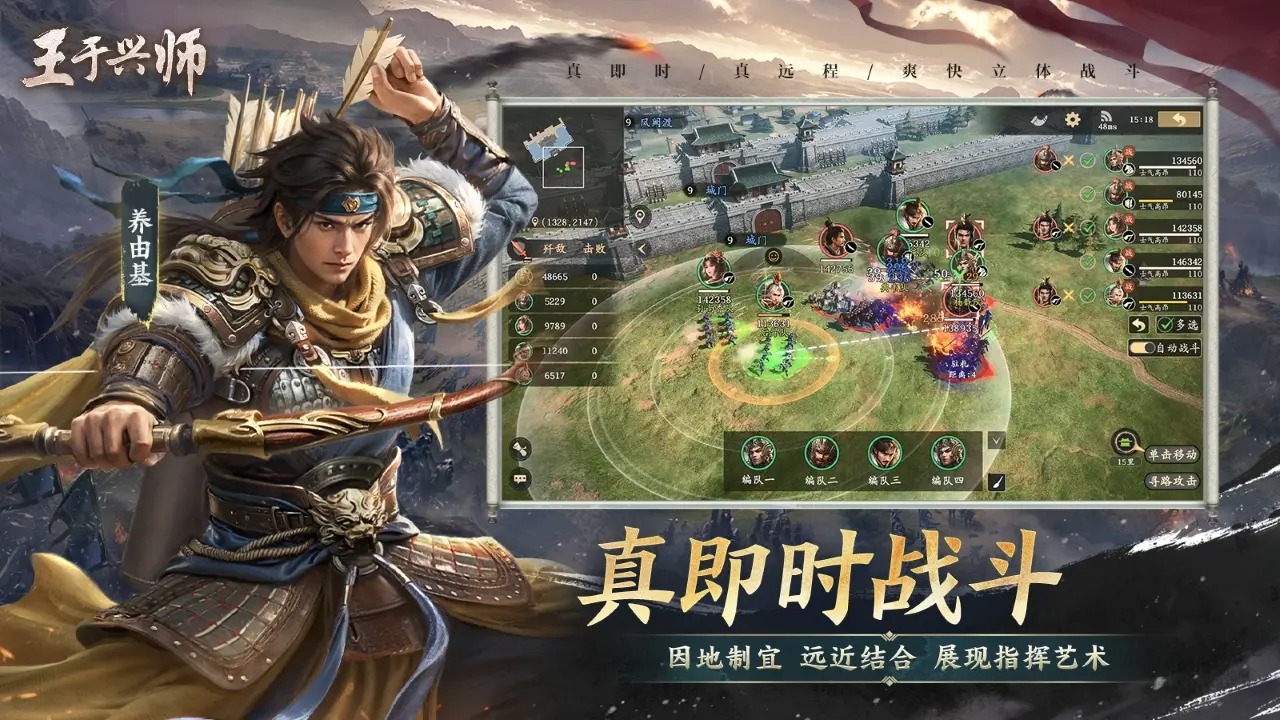 王于兴师官方版截图1