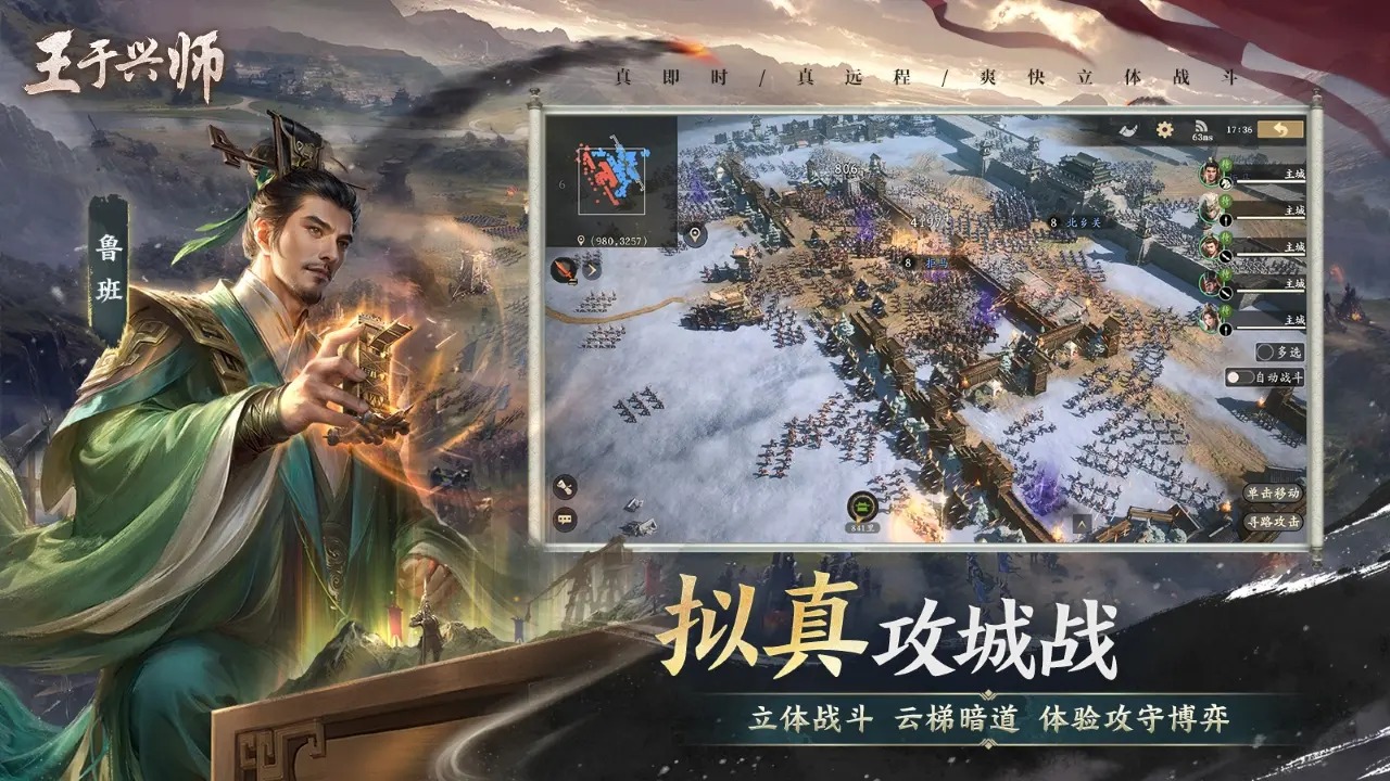 王于兴师官方版截图4