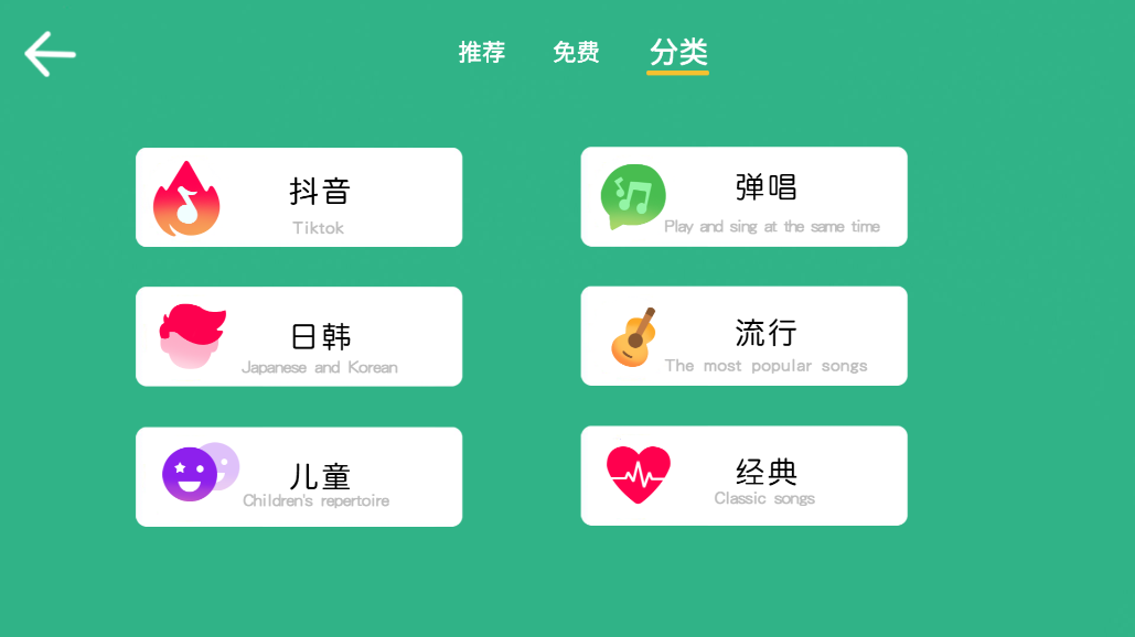 智乐卡林巴截图1