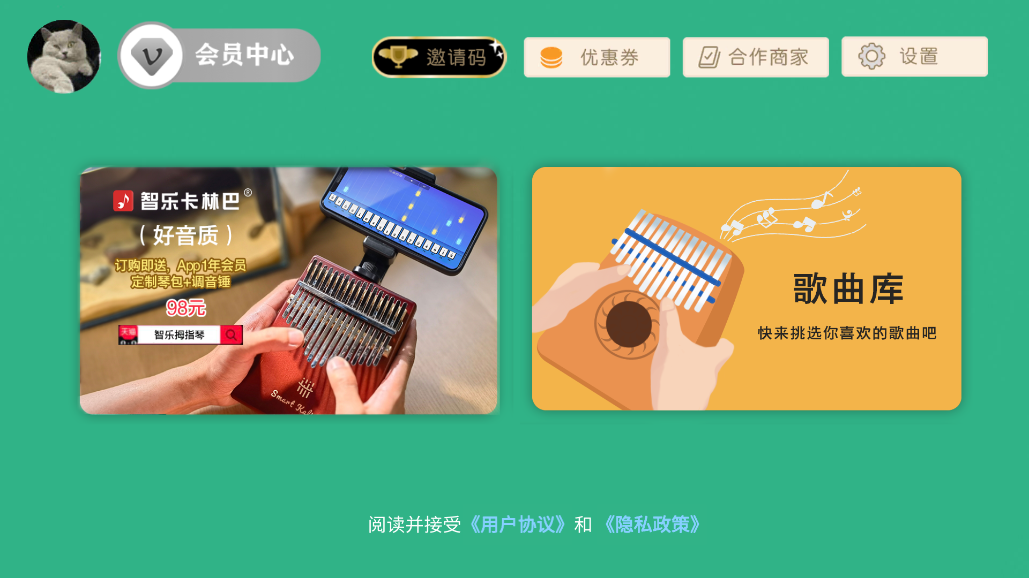 智乐卡林巴截图2