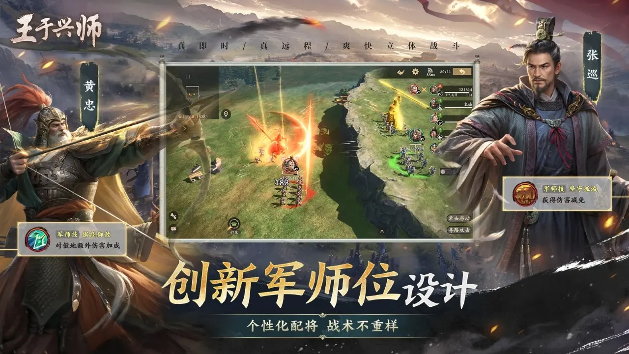 王于兴师官方版