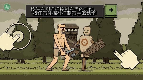 该死的混蛋官方正版下载截图4