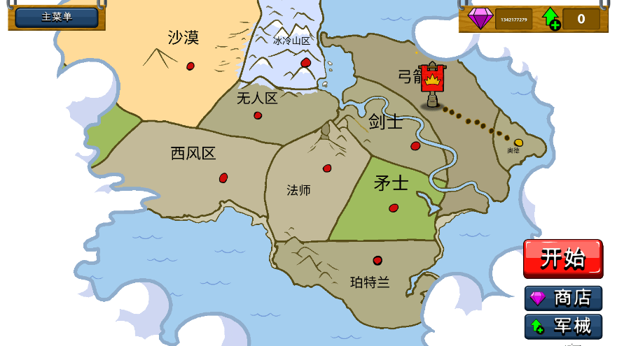 火柴人战争遗产fm版