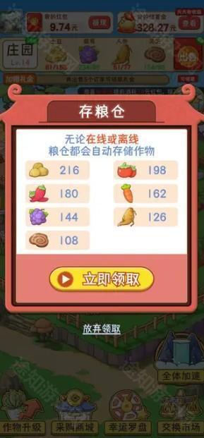 休闲山庄红包版