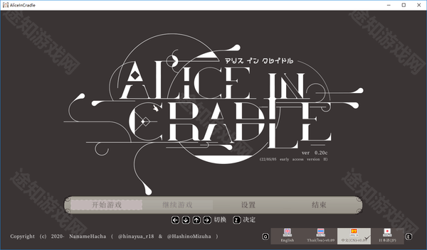 AliceInCradle