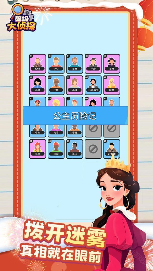 超级大卧底