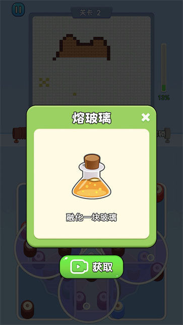 打个毛线截图2