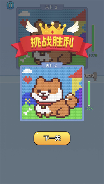 打个毛线截图4