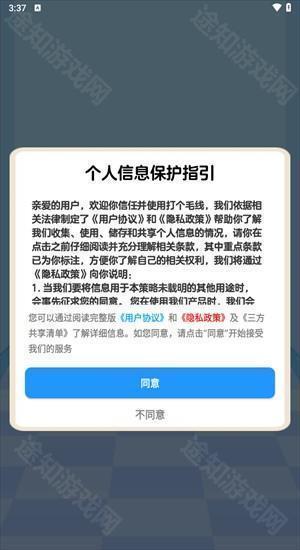 打个毛线赚钱游戏图片3