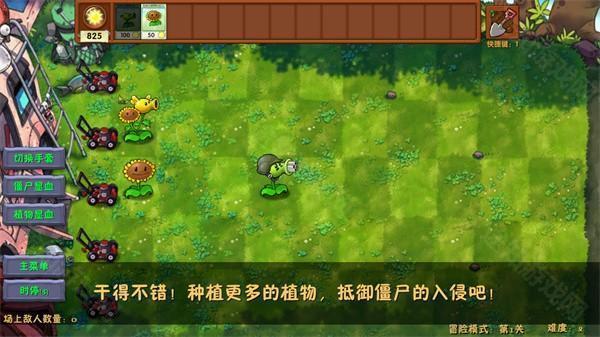 植物大战僵尸融合版2.5.1版本