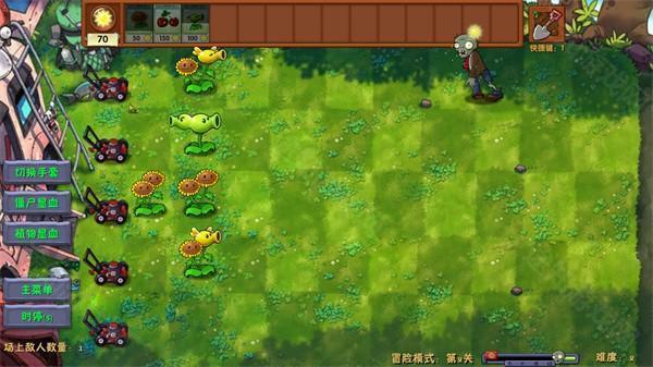植物大战僵尸融合版2.5.1版本