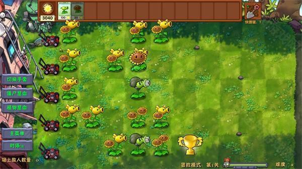 植物大战僵尸融合版2.5.1版本