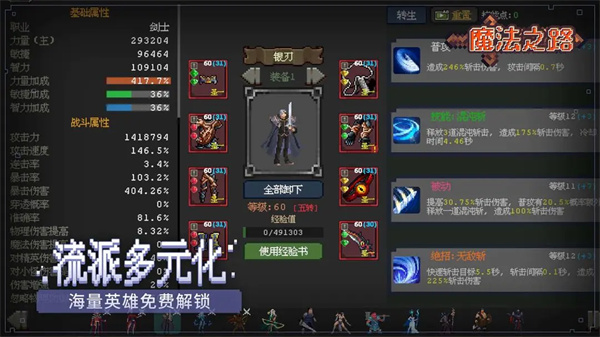 魔法之路无广告截图3