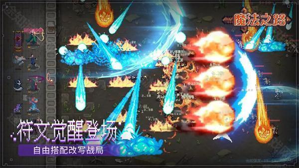 魔法之路无广告
