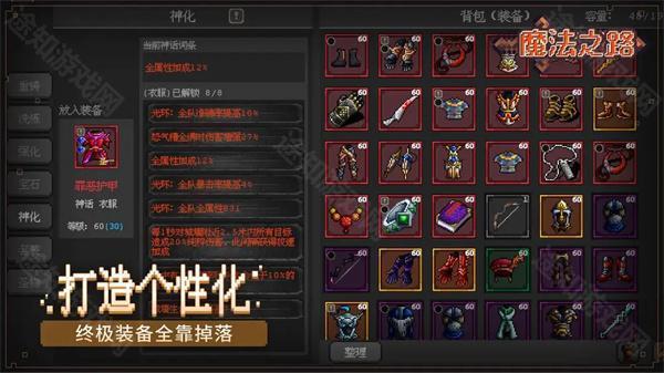 魔法之路无广告