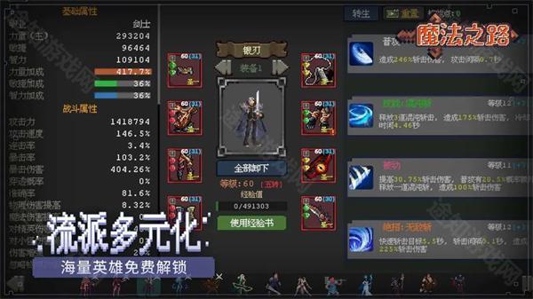 魔法之路无广告