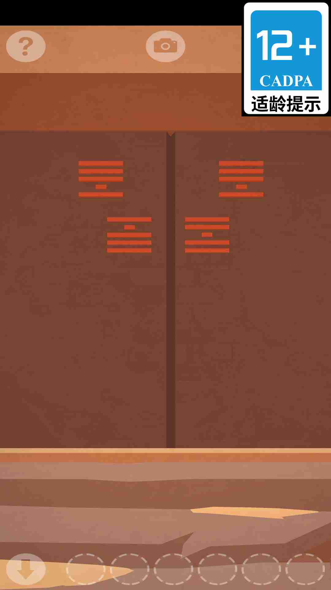 古墓机关大师截图4