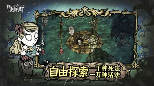 饥困荒野测试服截图2