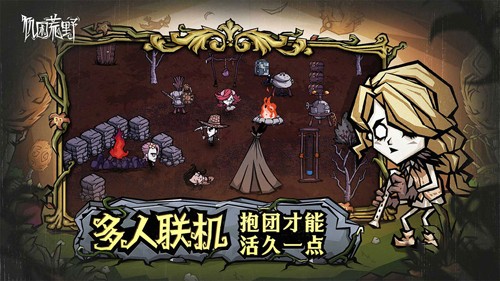 饥困荒野测试服截图5