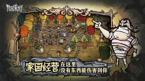 饥困荒野测试服