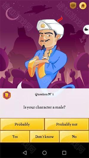 akinator网络天才下载中文版 第4张图片