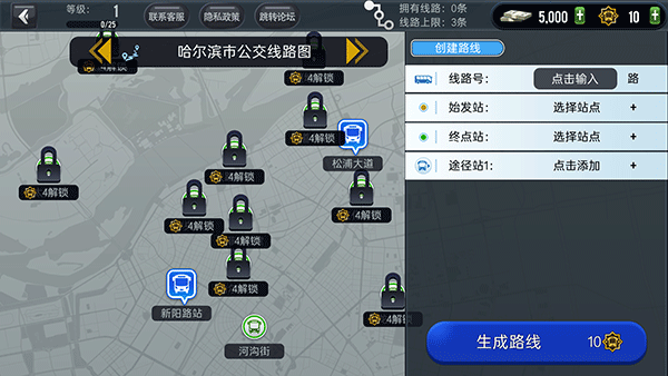 城市公交模拟器中国版