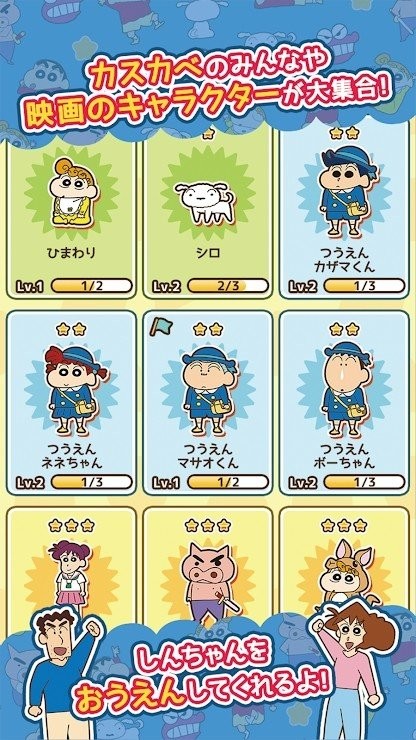 蜡笔小新跑酷(汉化版)