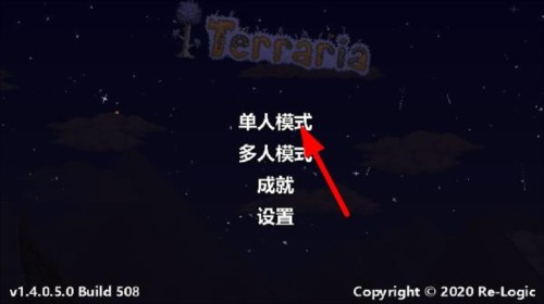 Terraria新手攻略2