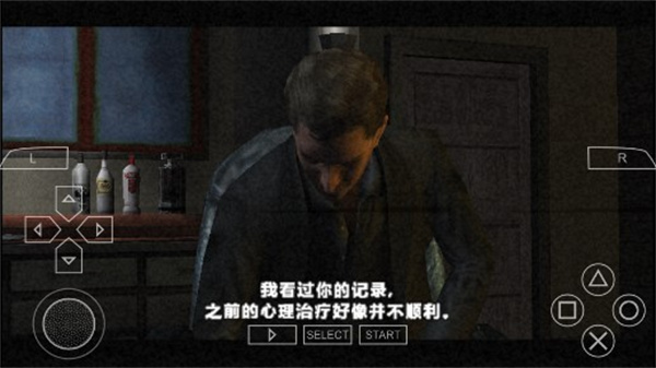 寂静岭破碎的记忆截图4