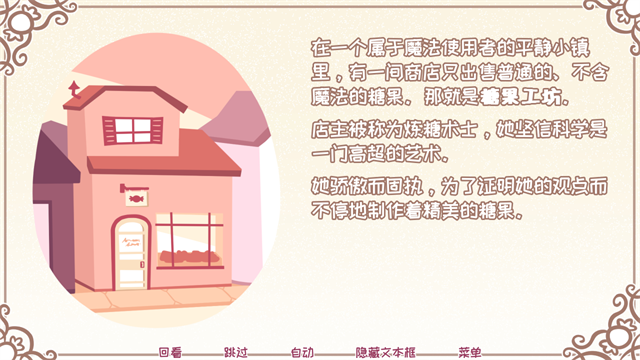 希乐普与终极糖果截图3