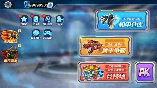 机甲斗兽场免广告2023年最新版模式玩法3
