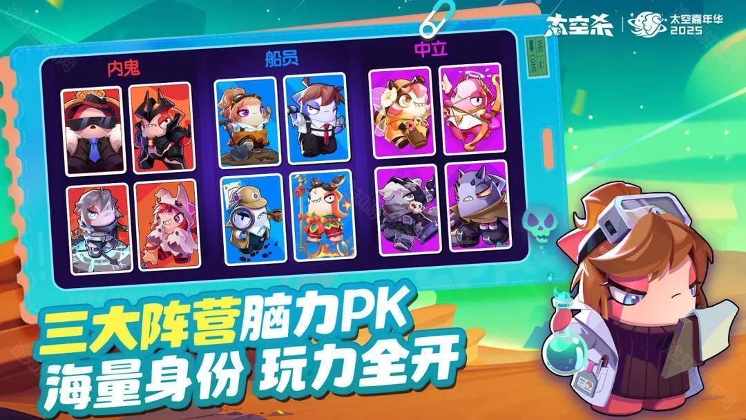 太空杀官方版