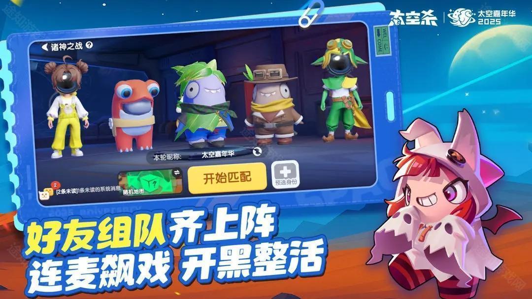 太空杀官方版