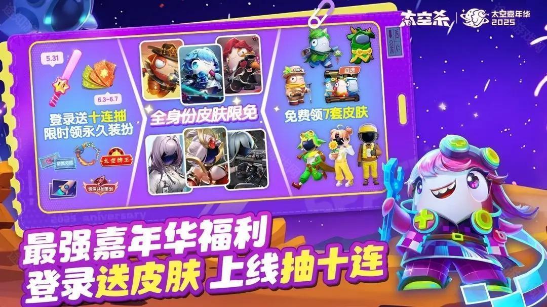 太空杀最新版本