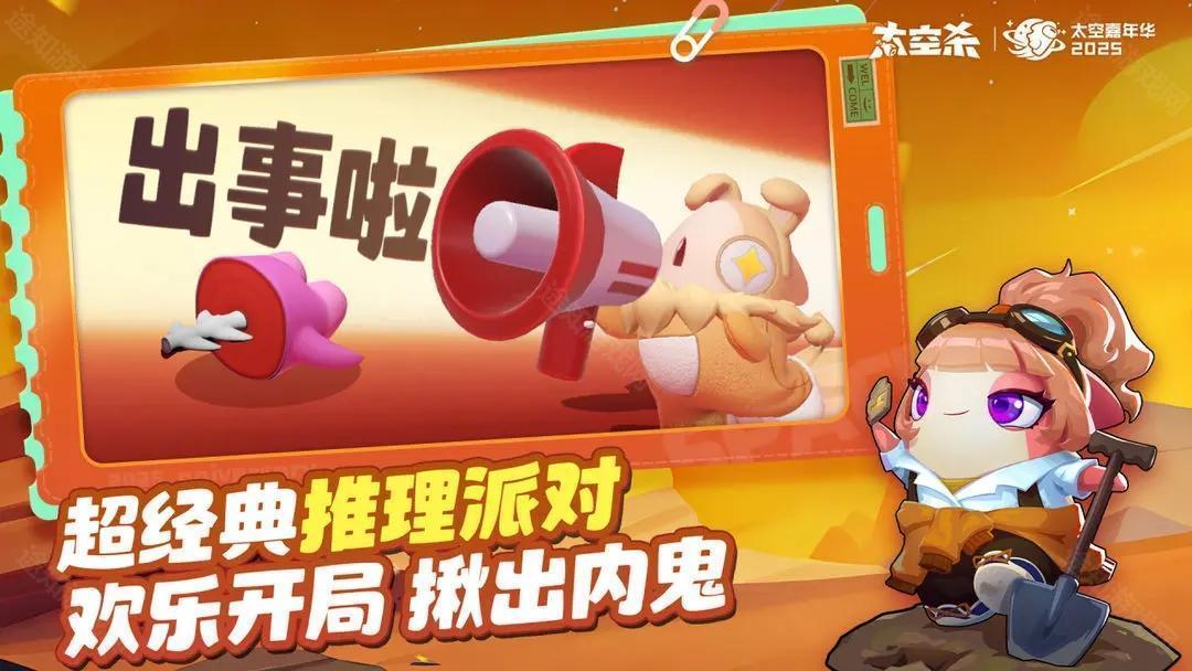正版太空杀
