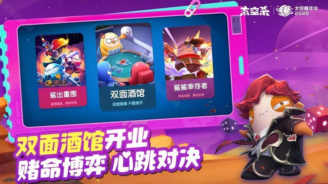 正版太空杀