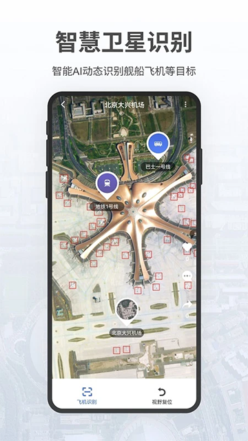 共生地球官方版截图1
