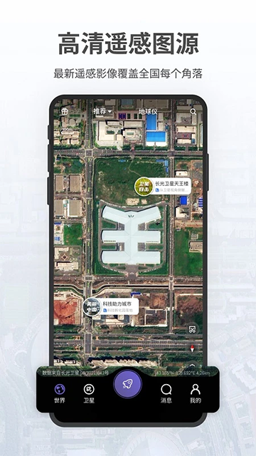 共生地球官方版截图4