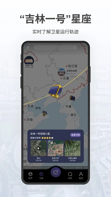 共生地球官方版截图3