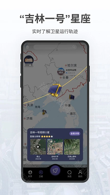 共生地球官方版