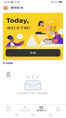 悠光免费相机截图3