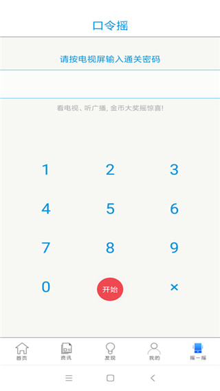 智慧河源截图1