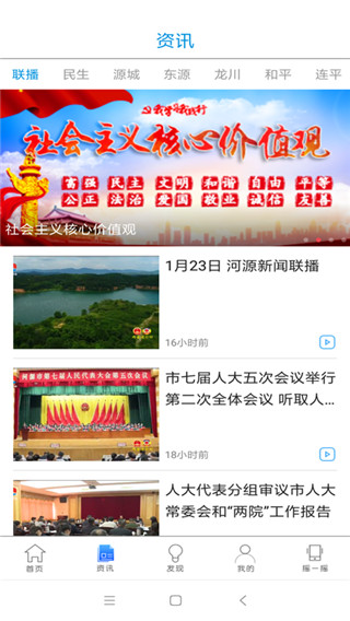 智慧河源截图3
